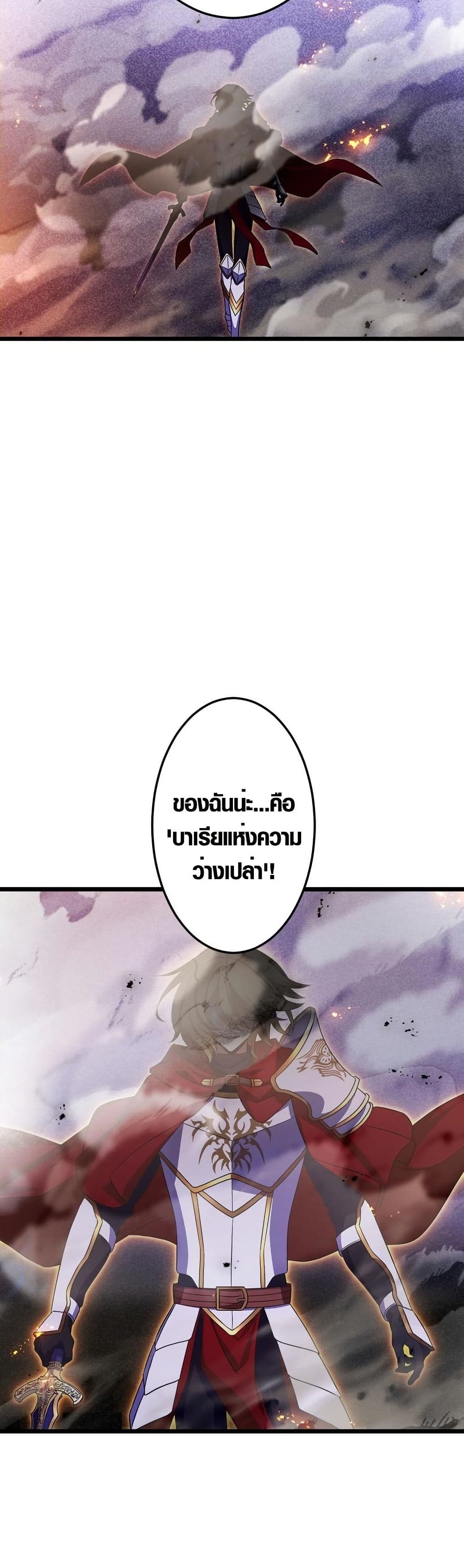 Because I'm Super Lucky, I Got a Second Chance at Life page 23