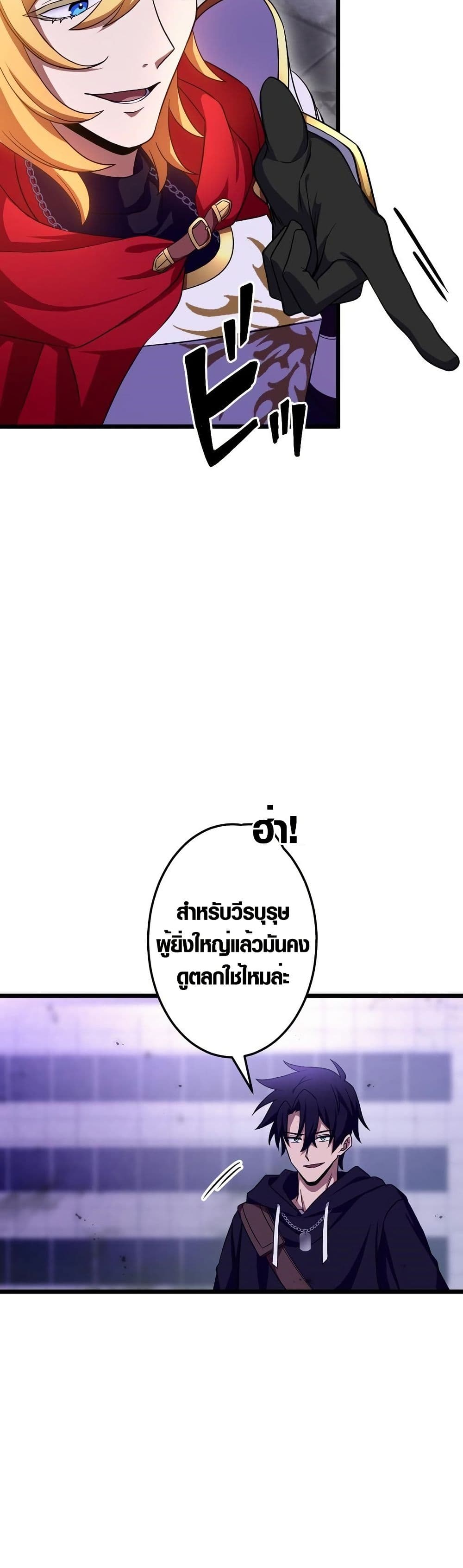 Because I'm Super Lucky, I Got a Second Chance at Life page 27