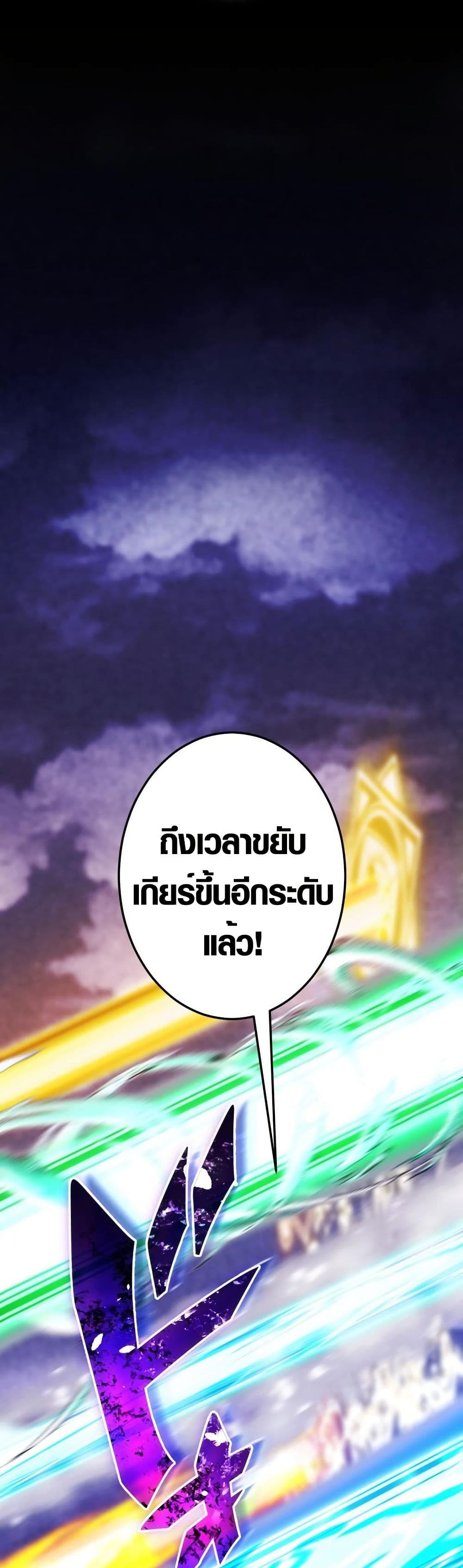 Because I'm Super Lucky, I Got a Second Chance at Life page 40