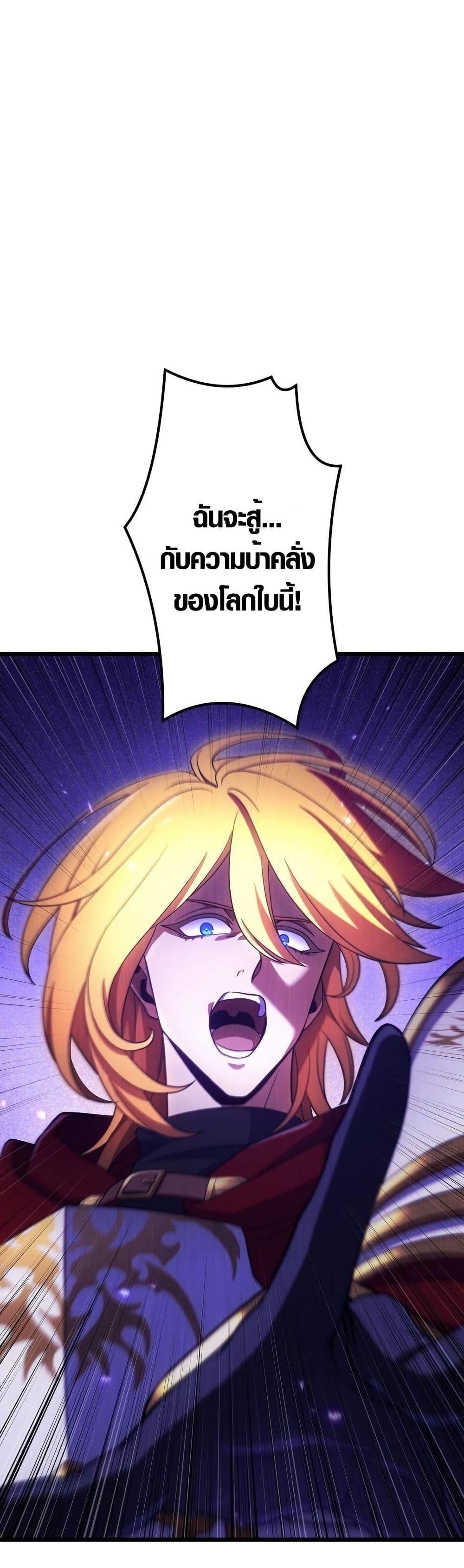 Because I'm Super Lucky, I Got a Second Chance at Life page 42