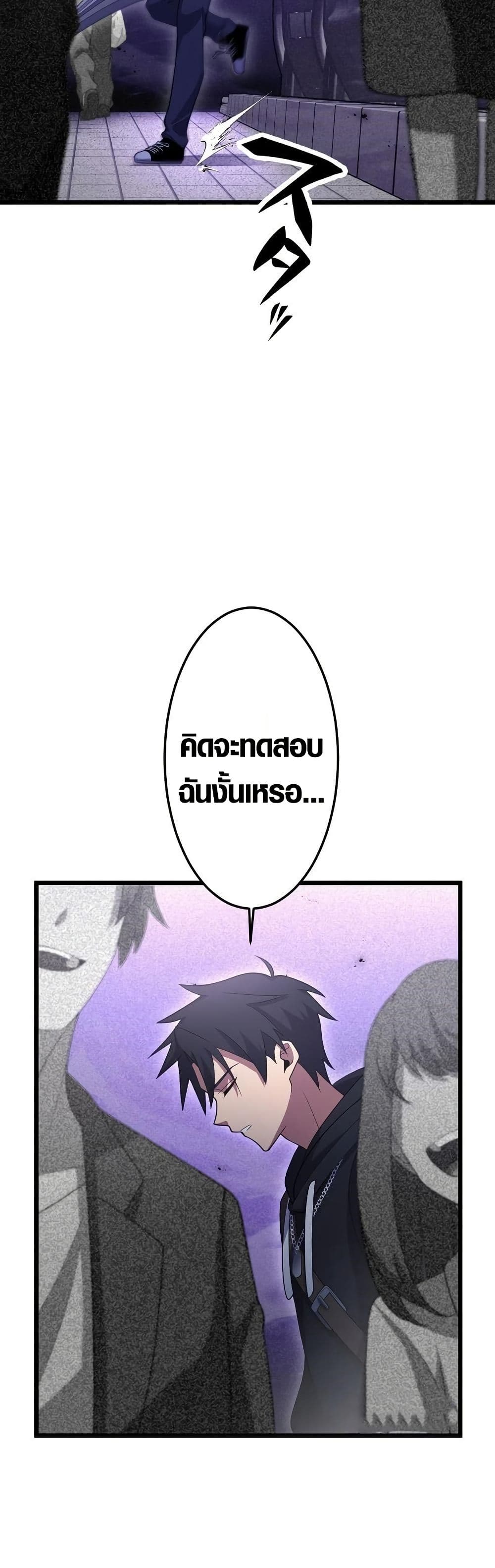 Because I'm Super Lucky, I Got a Second Chance at Life page 5