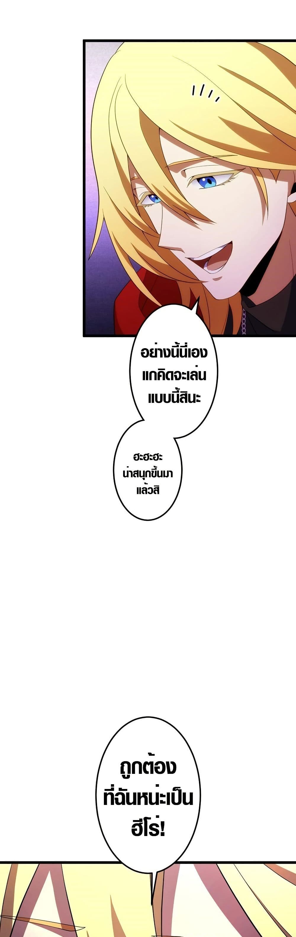 Because I'm Super Lucky, I Got a Second Chance at Life page 8