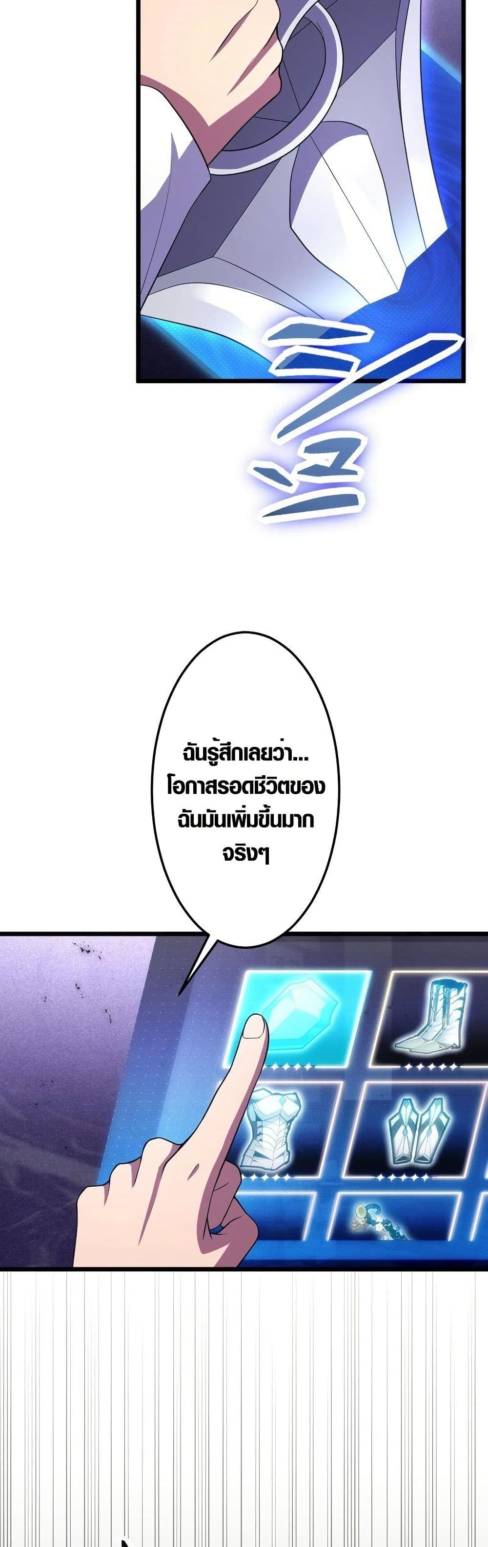 Because I'm Super Lucky, I Got a Second Chance at Life page 15
