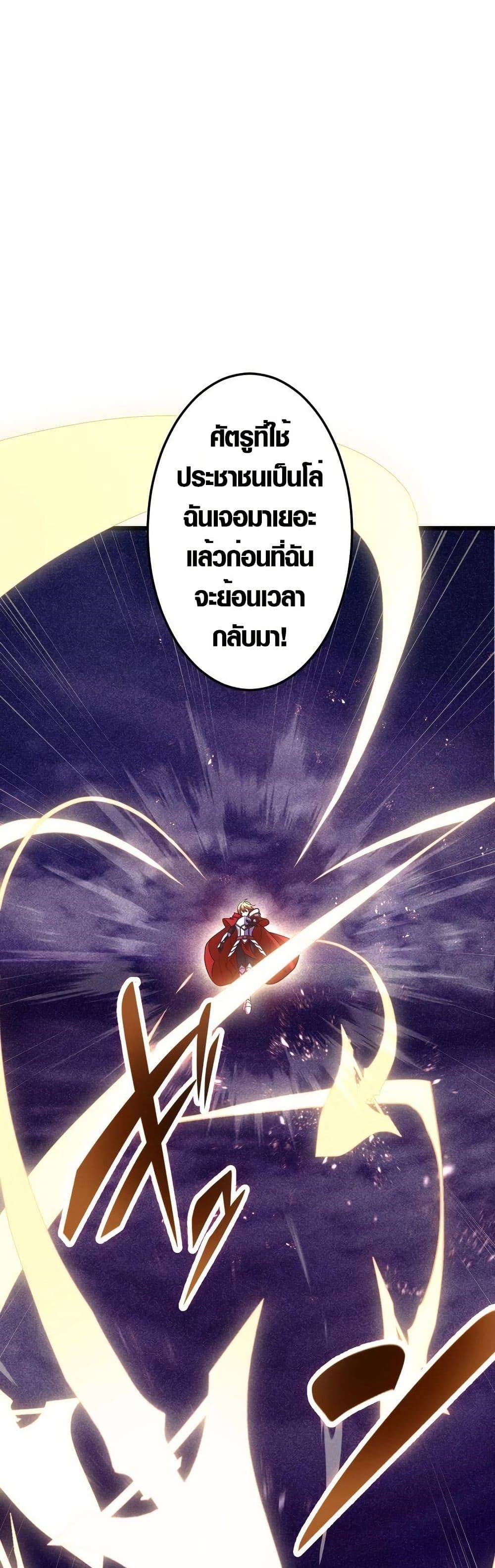 Because I'm Super Lucky, I Got a Second Chance at Life page 18