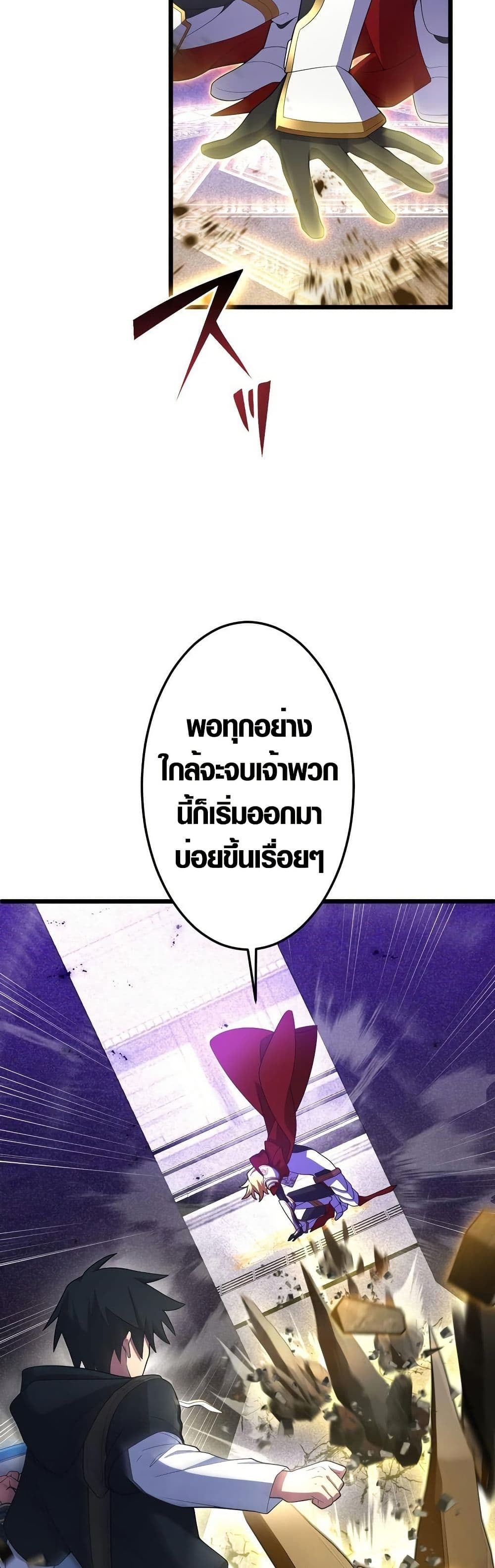 Because I'm Super Lucky, I Got a Second Chance at Life page 25
