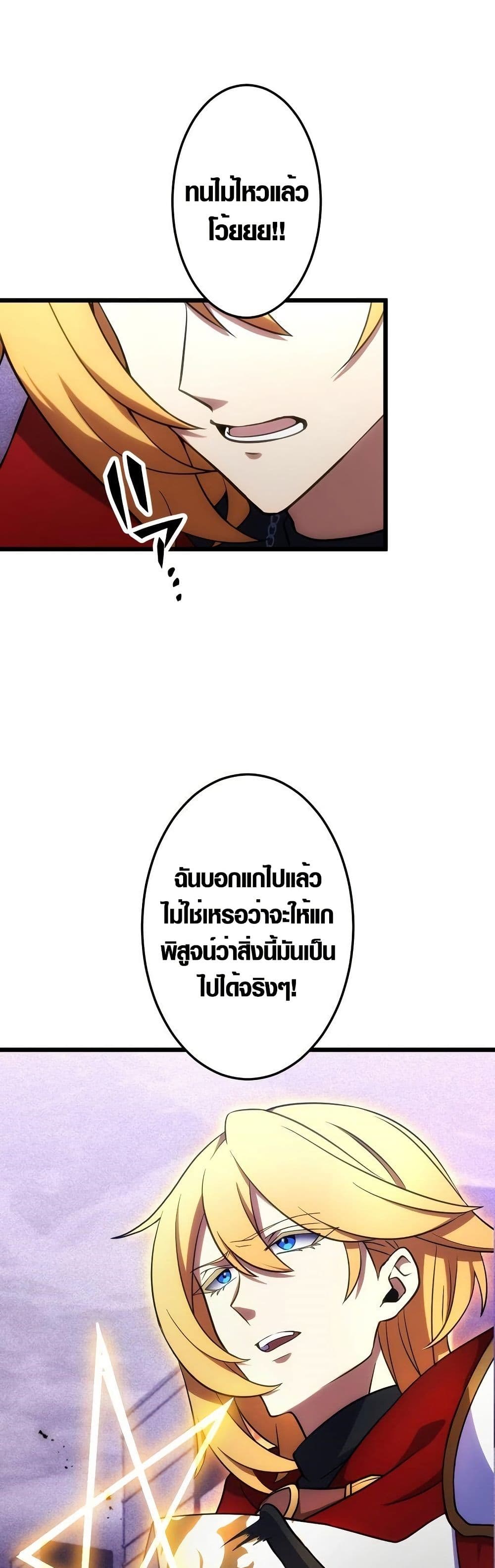 Because I'm Super Lucky, I Got a Second Chance at Life page 40