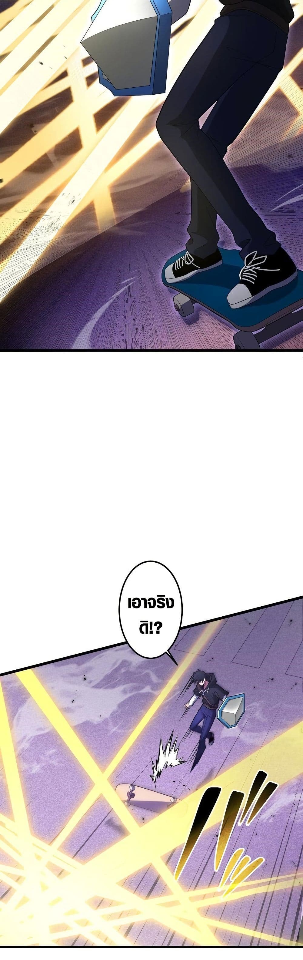 Because I'm Super Lucky, I Got a Second Chance at Life page 42