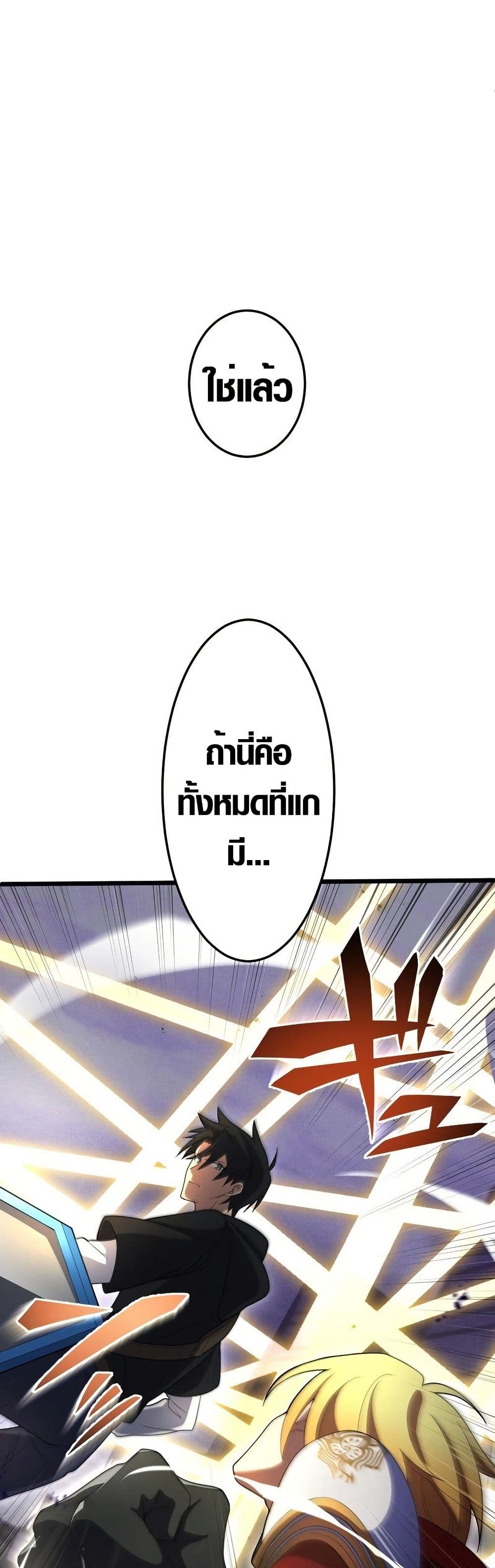 Because I'm Super Lucky, I Got a Second Chance at Life page 43