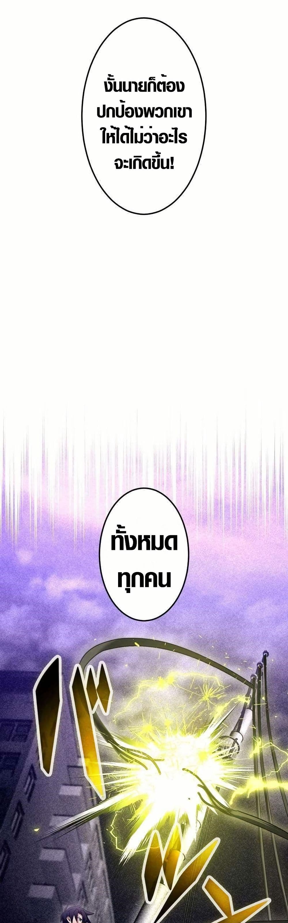 Because I'm Super Lucky, I Got a Second Chance at Life page 7