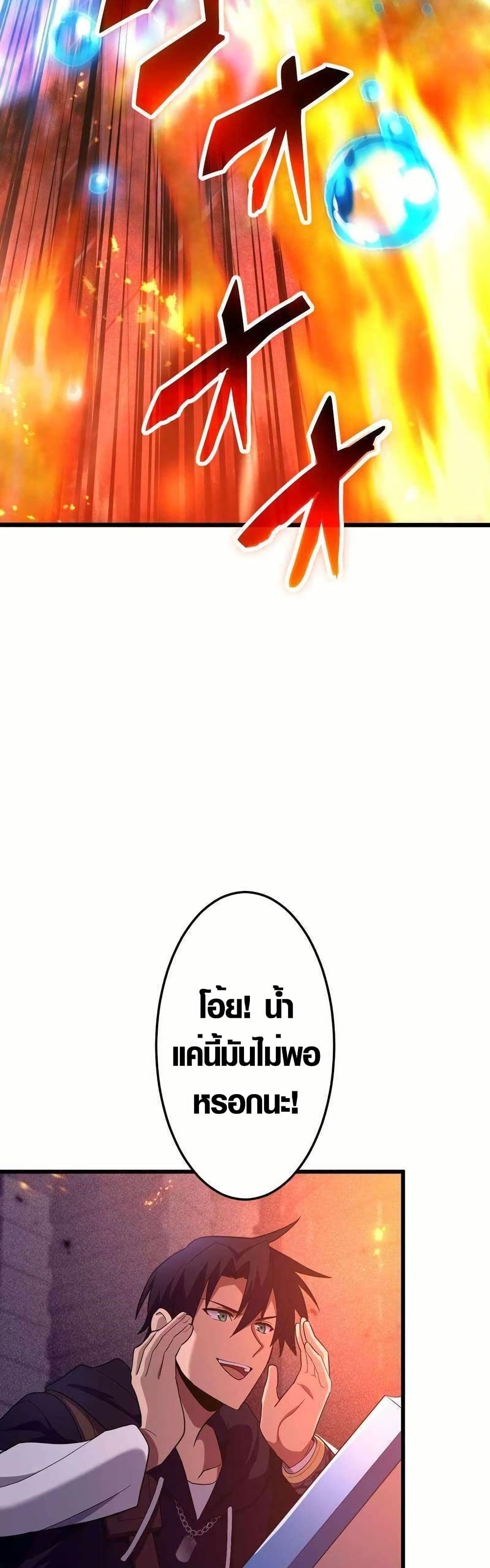 Because I'm Super Lucky, I Got a Second Chance at Life page 15