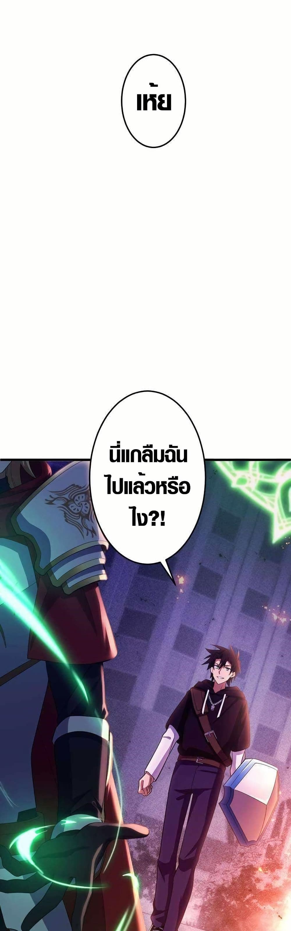 Because I'm Super Lucky, I Got a Second Chance at Life page 24