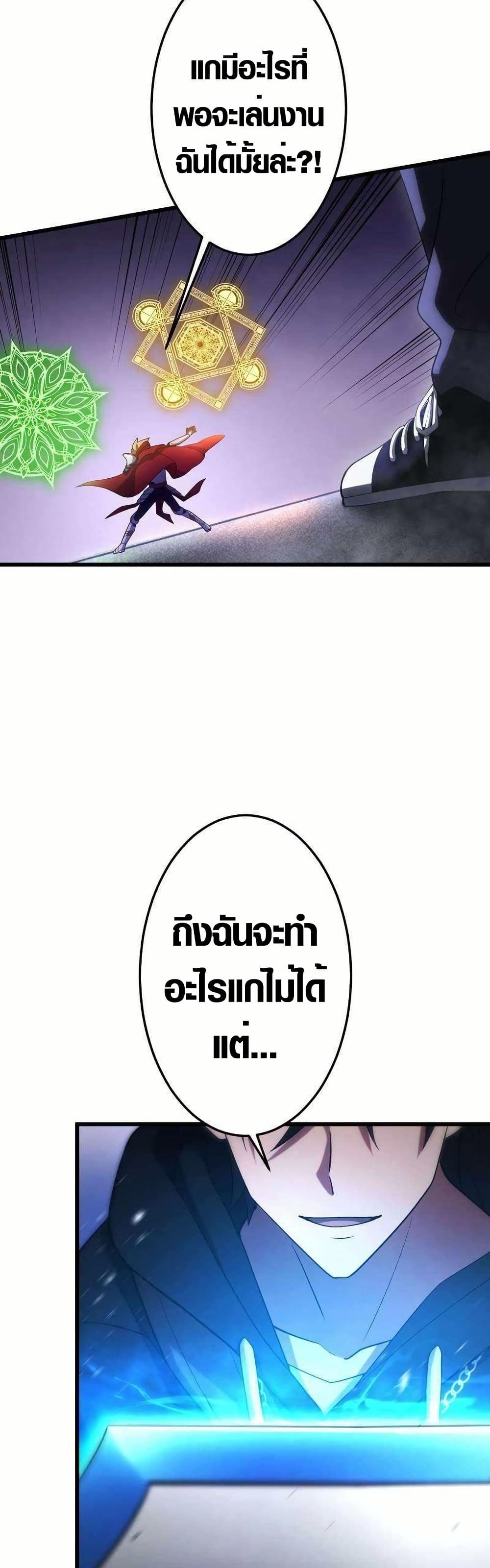 Because I'm Super Lucky, I Got a Second Chance at Life page 26