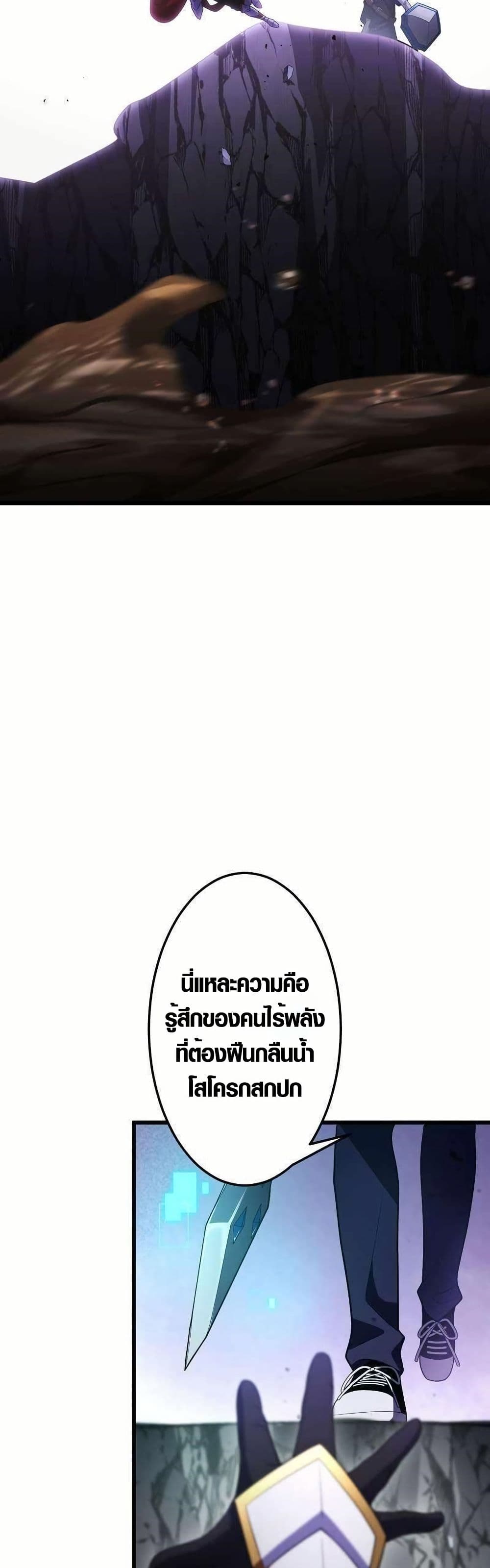 Because I'm Super Lucky, I Got a Second Chance at Life page 29