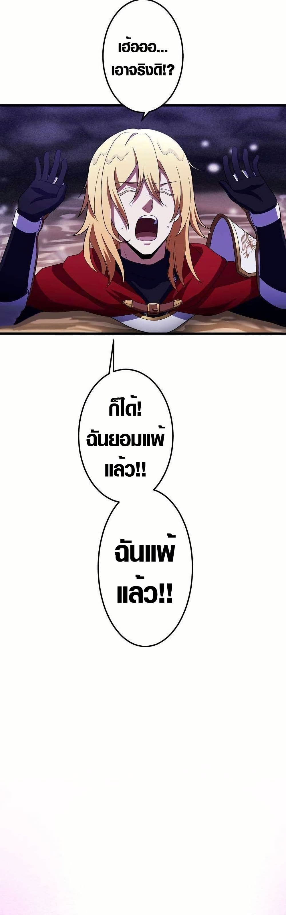 Because I'm Super Lucky, I Got a Second Chance at Life page 34