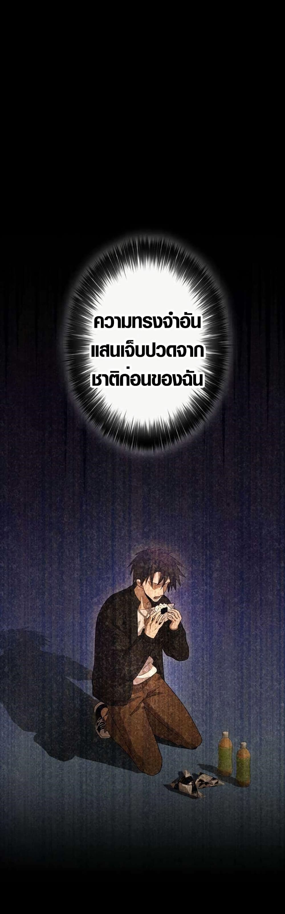 Because I'm Super Lucky, I Got a Second Chance at Life page 42