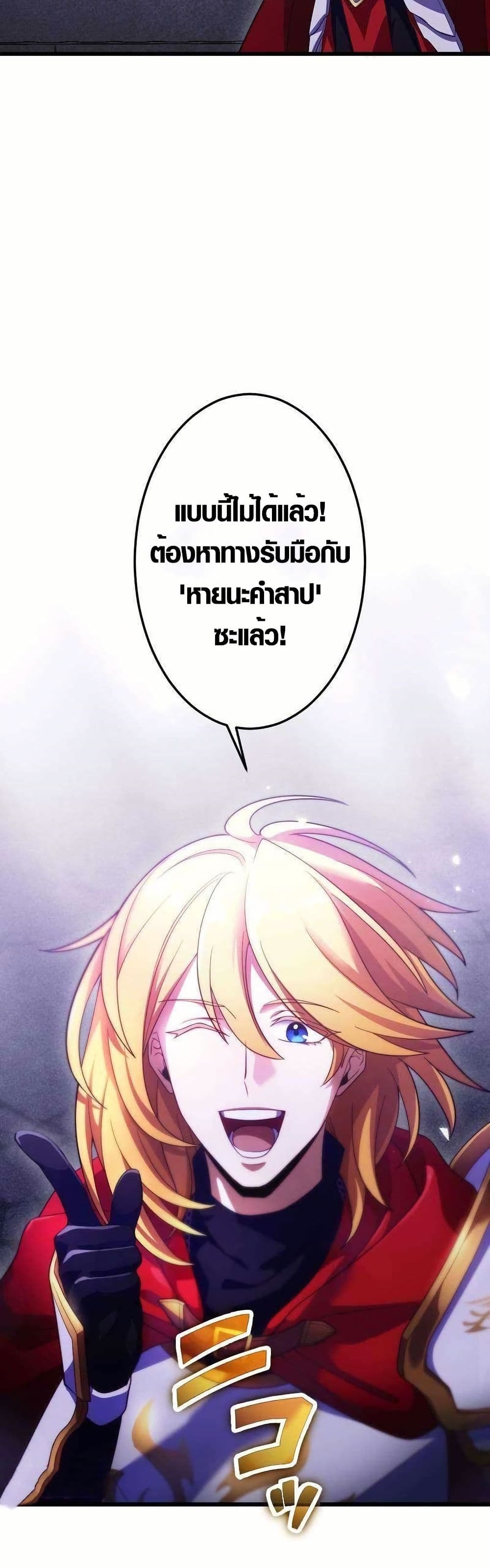 Because I'm Super Lucky, I Got a Second Chance at Life page 49