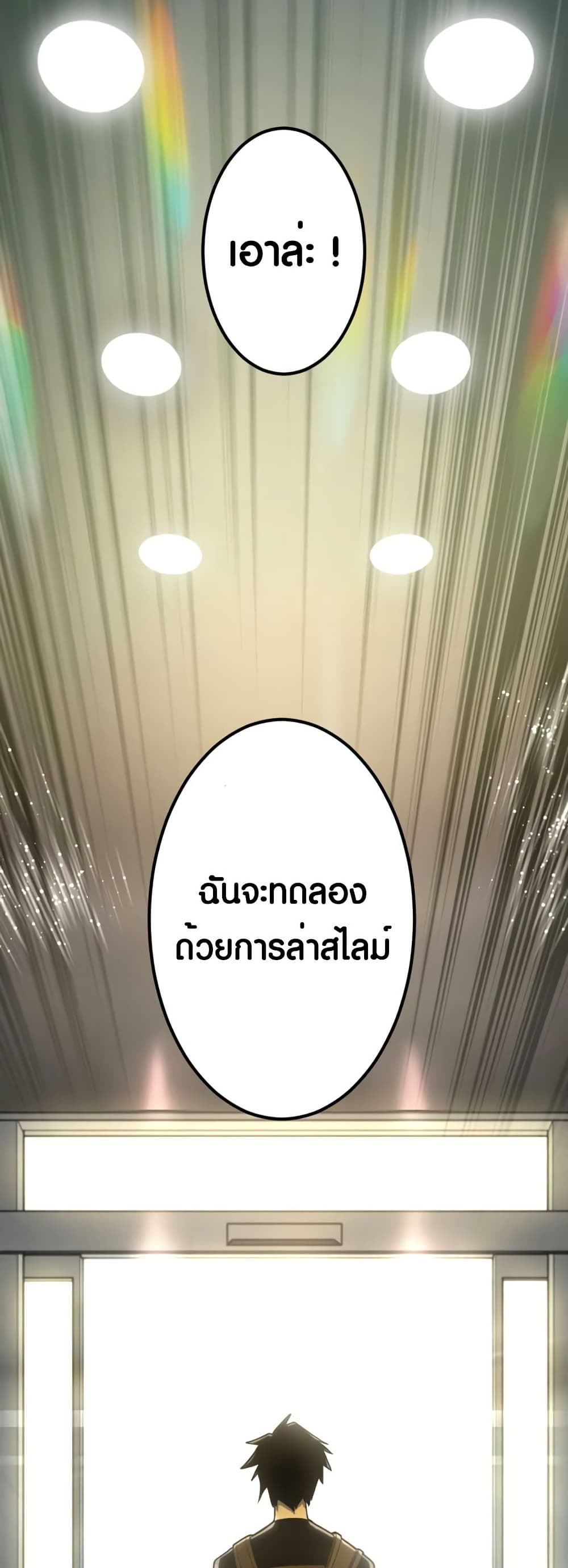 Because I'm Super Lucky, I Got a Second Chance at Life page 6