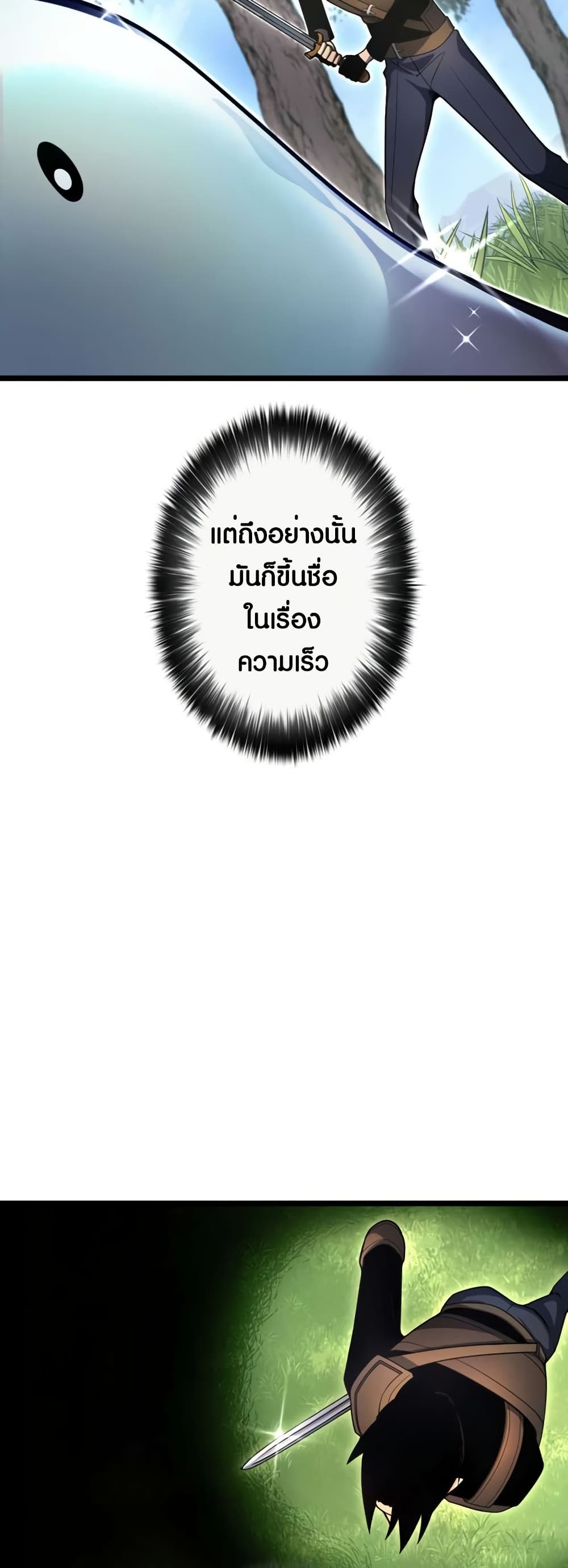 Because I'm Super Lucky, I Got a Second Chance at Life page 16