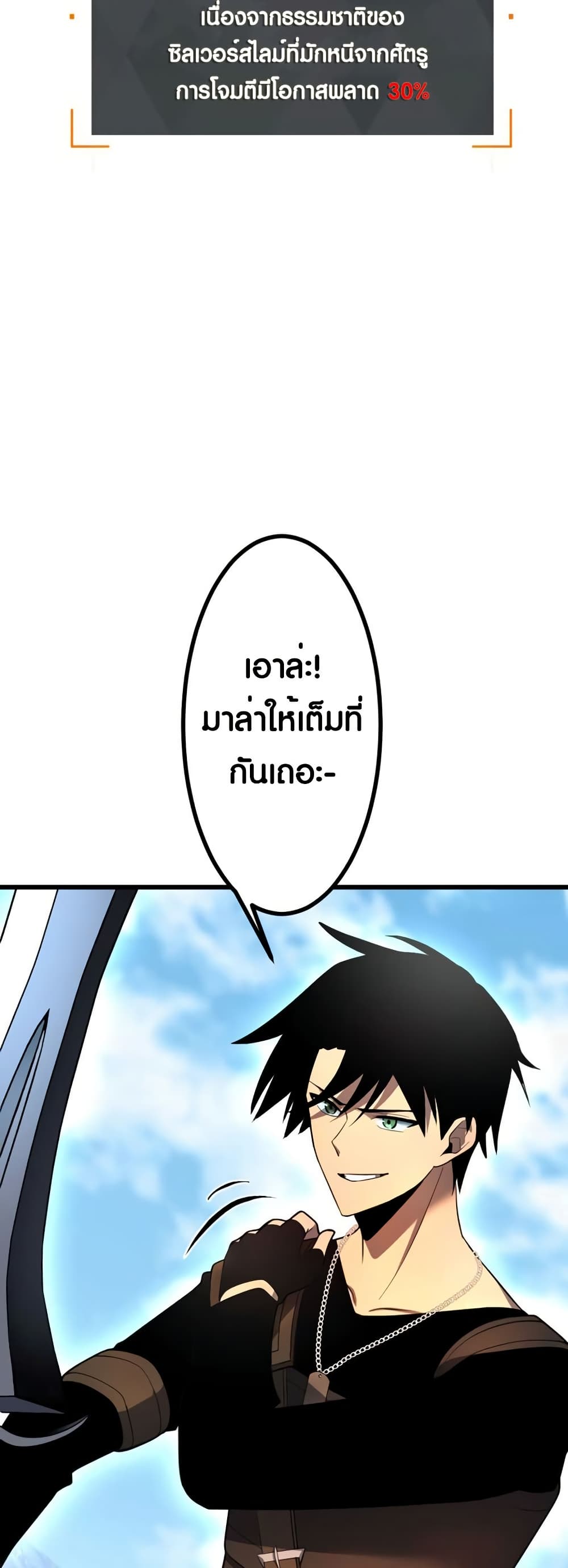 Because I'm Super Lucky, I Got a Second Chance at Life page 34