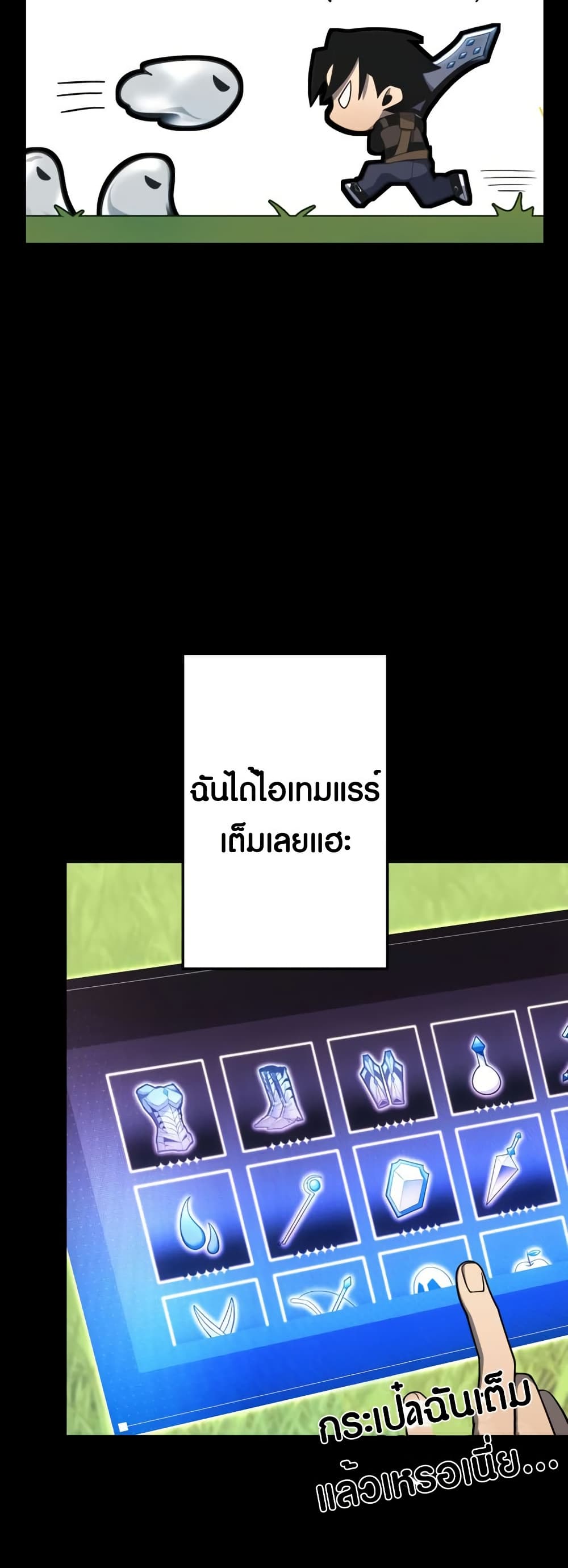 Because I'm Super Lucky, I Got a Second Chance at Life page 49