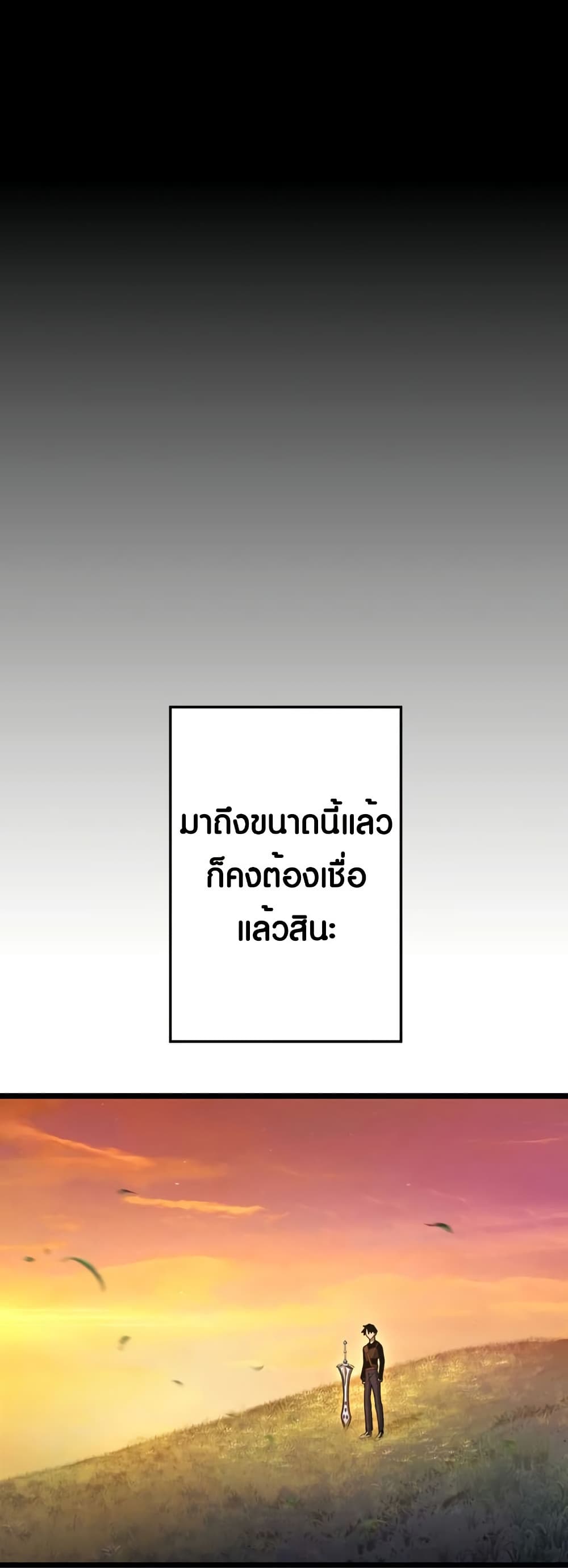 Because I'm Super Lucky, I Got a Second Chance at Life page 50