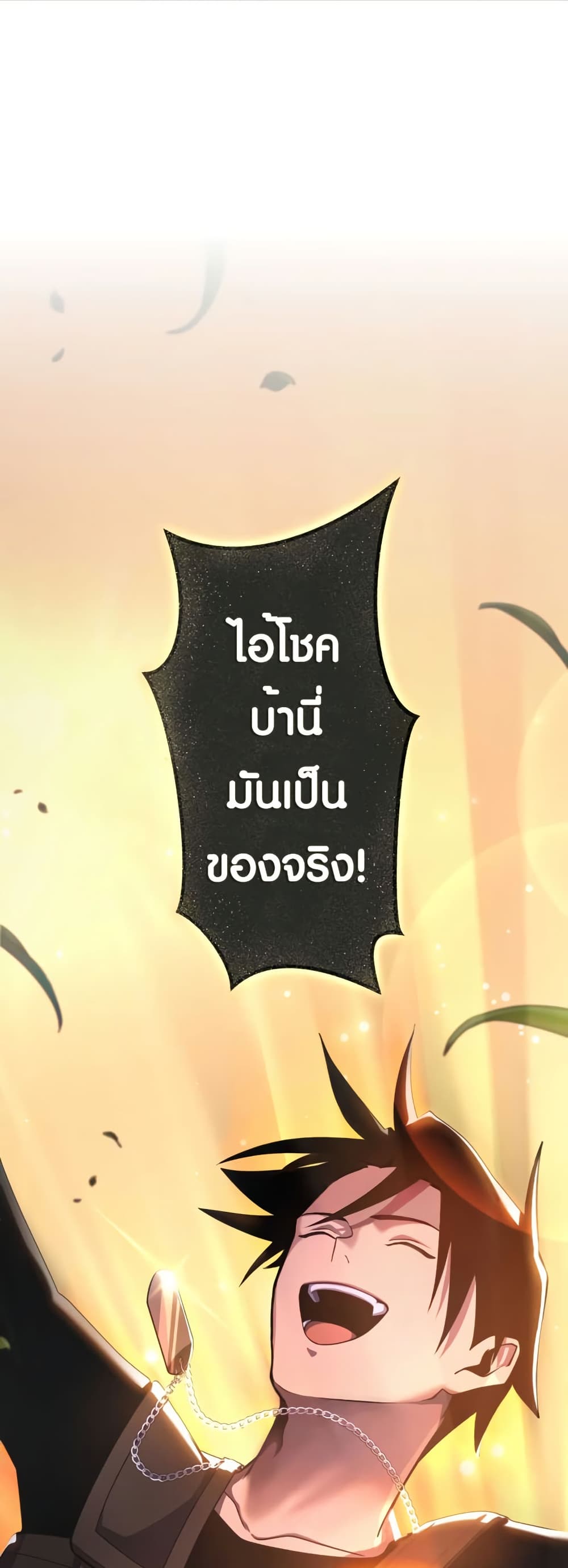 Because I'm Super Lucky, I Got a Second Chance at Life page 51