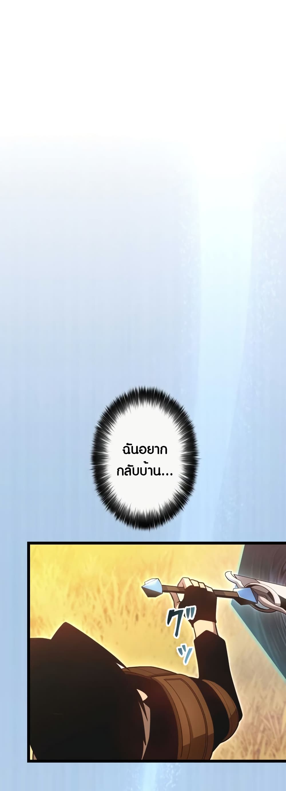 Because I'm Super Lucky, I Got a Second Chance at Life page 60
