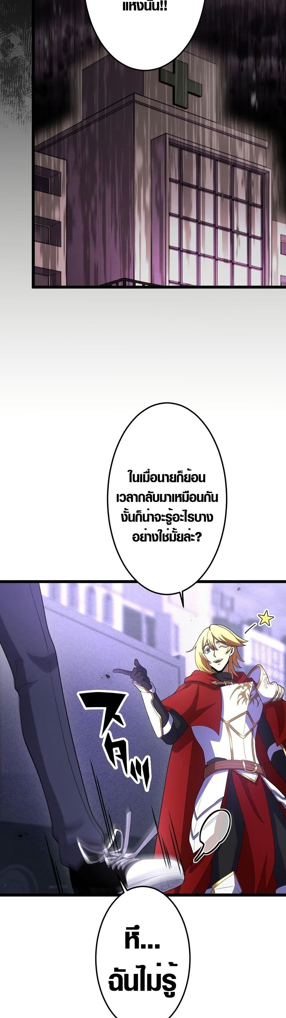 Because I'm Super Lucky, I Got a Second Chance at Life page 3