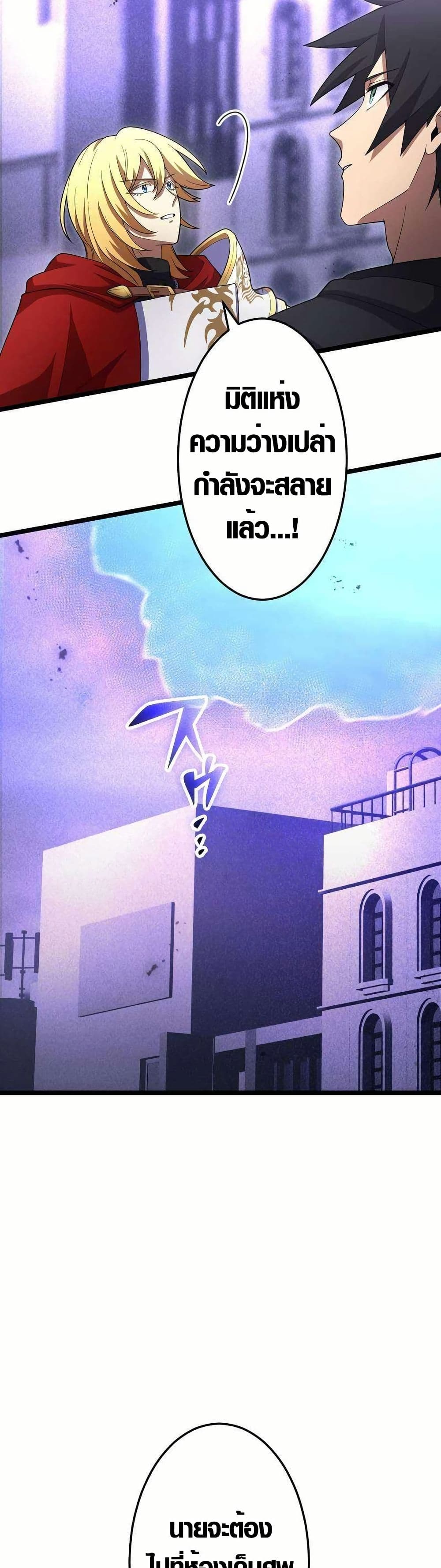 Because I'm Super Lucky, I Got a Second Chance at Life page 6