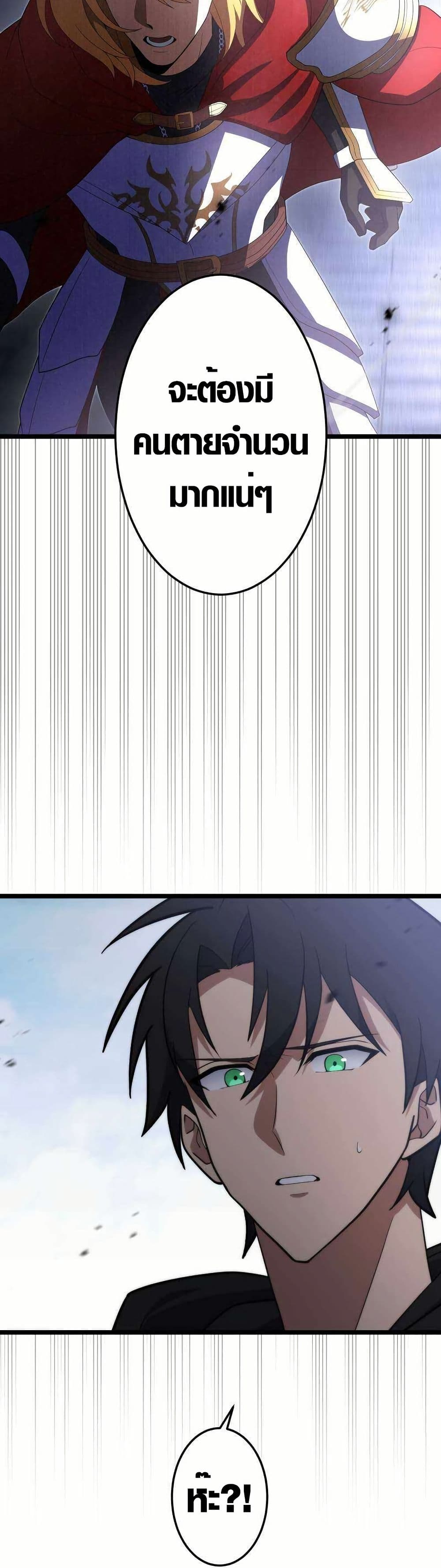 Because I'm Super Lucky, I Got a Second Chance at Life page 9