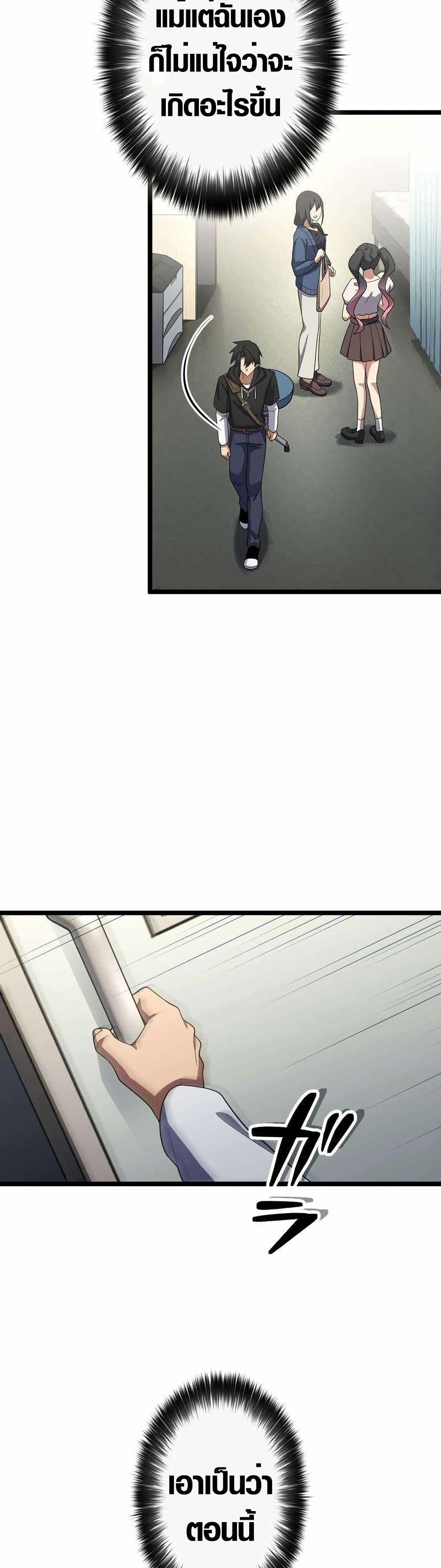 Because I'm Super Lucky, I Got a Second Chance at Life page 17