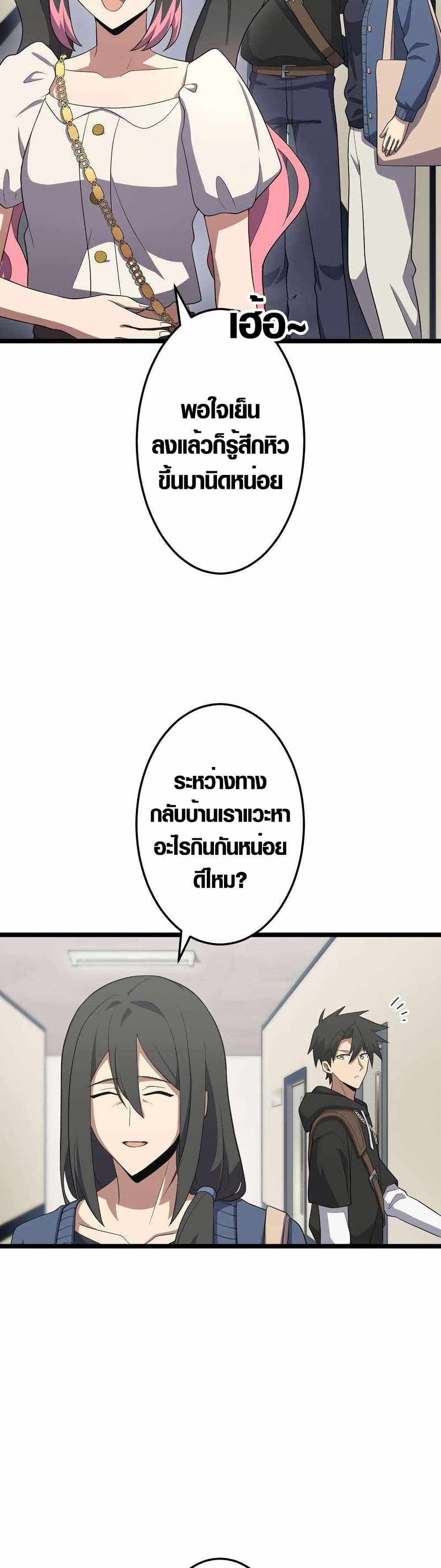 Because I'm Super Lucky, I Got a Second Chance at Life page 19