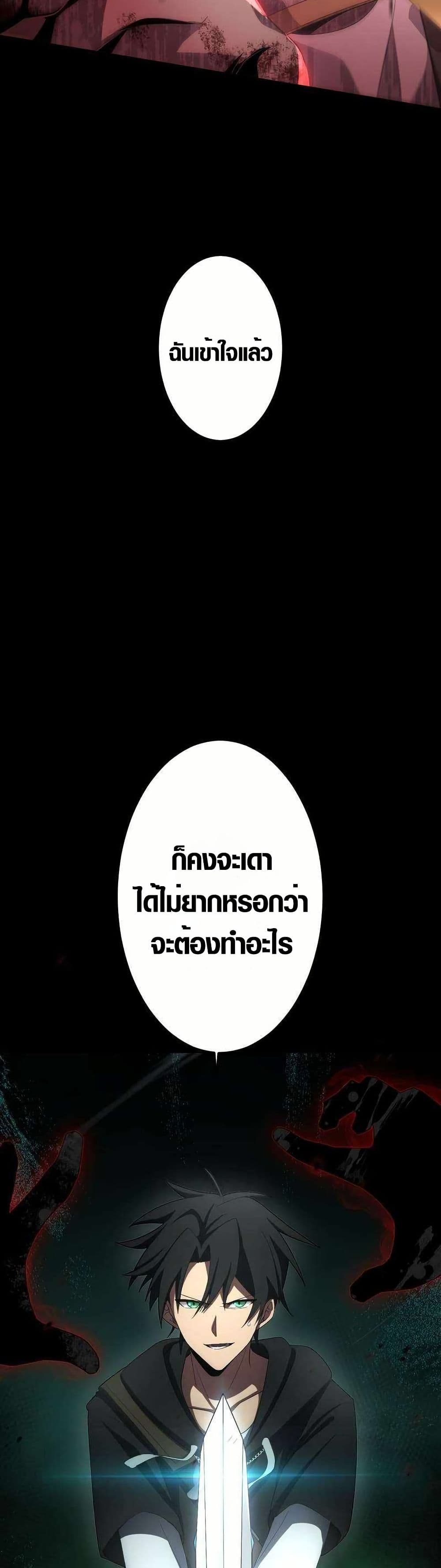 Because I'm Super Lucky, I Got a Second Chance at Life page 49