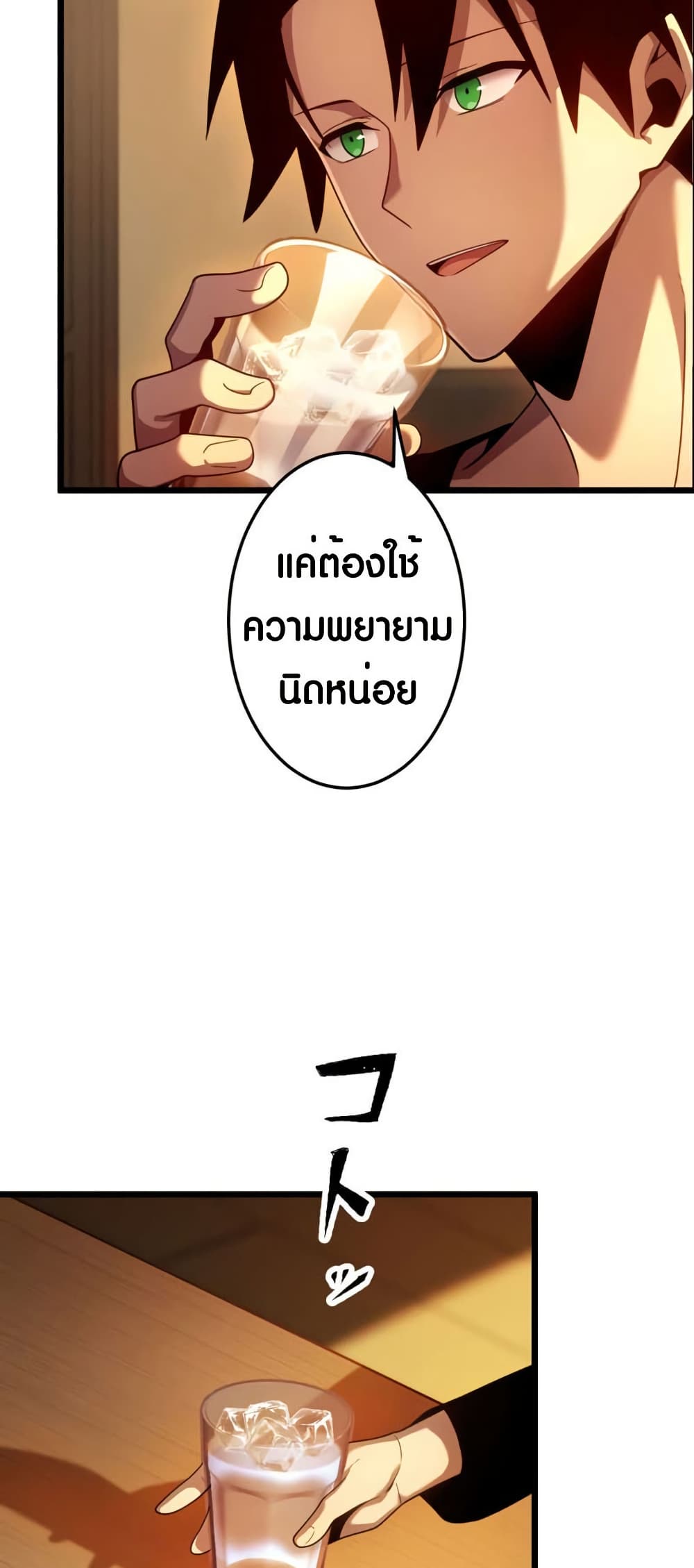 Because I'm Super Lucky, I Got a Second Chance at Life page 5