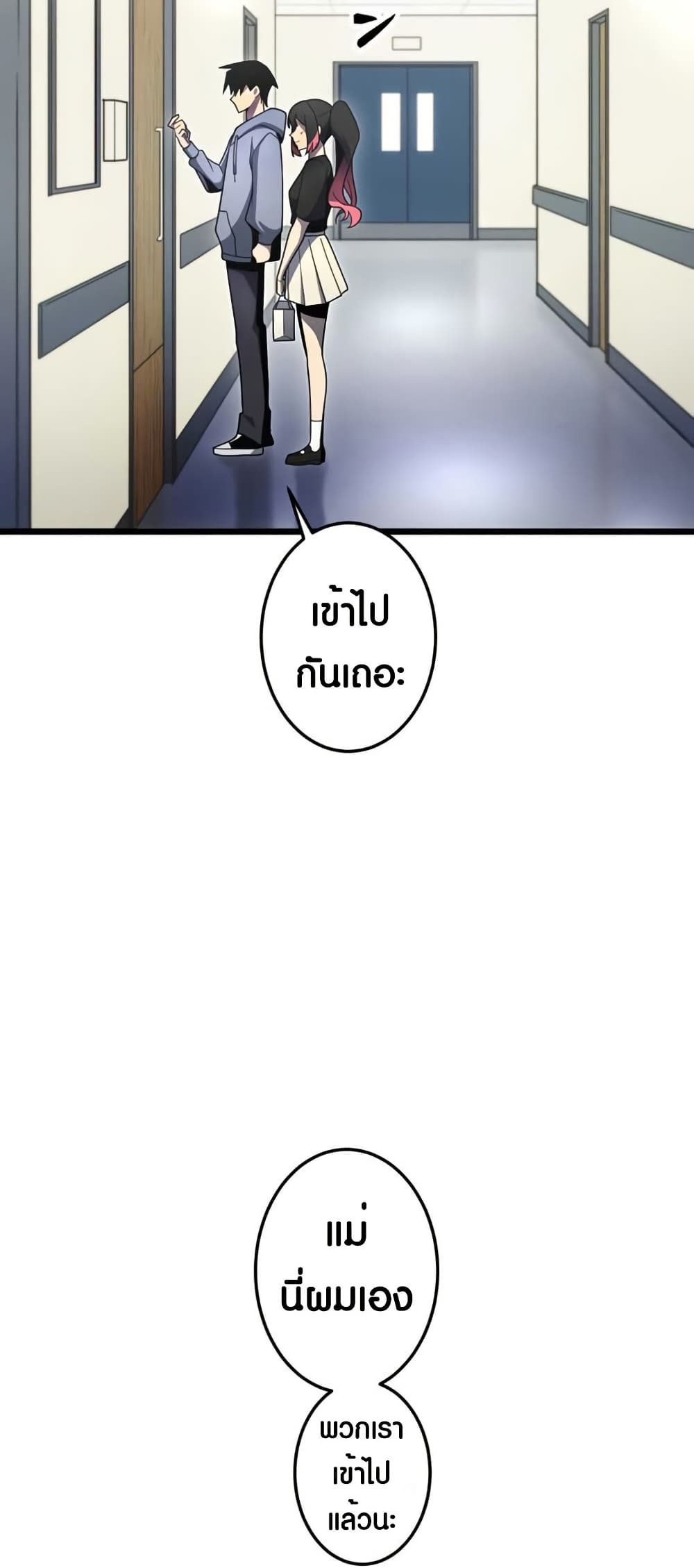 Because I'm Super Lucky, I Got a Second Chance at Life page 13