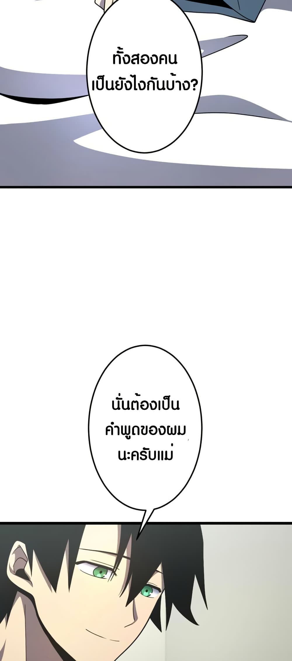 Because I'm Super Lucky, I Got a Second Chance at Life page 16