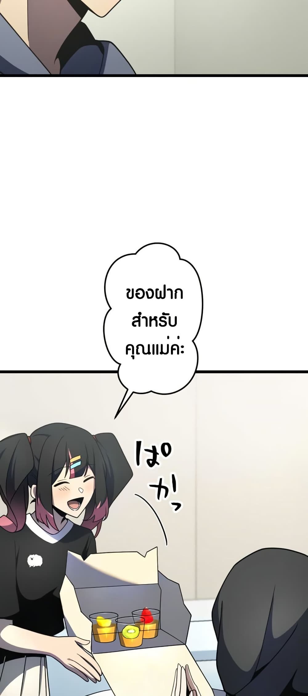 Because I'm Super Lucky, I Got a Second Chance at Life page 17