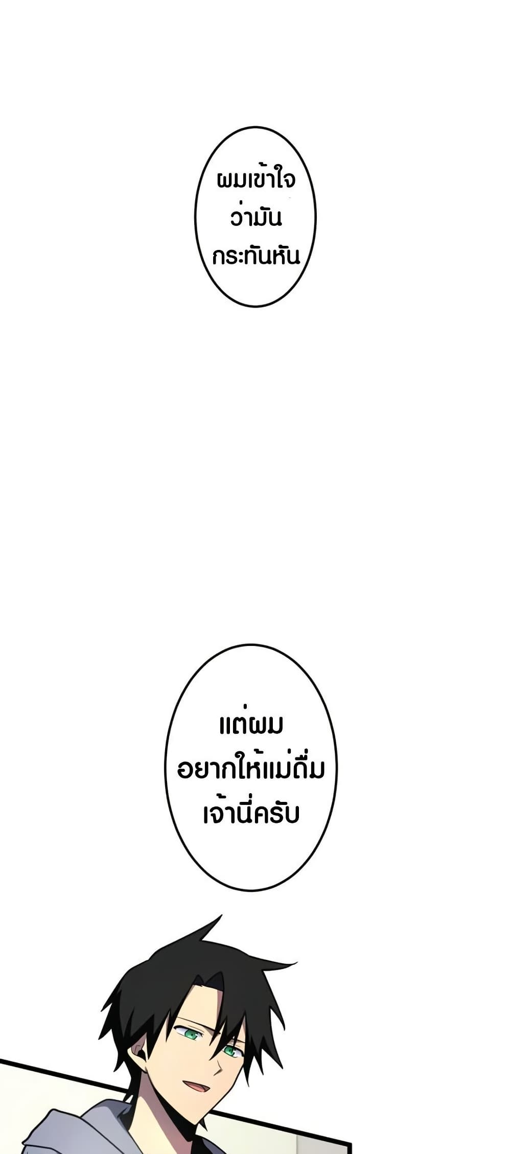 Because I'm Super Lucky, I Got a Second Chance at Life page 22