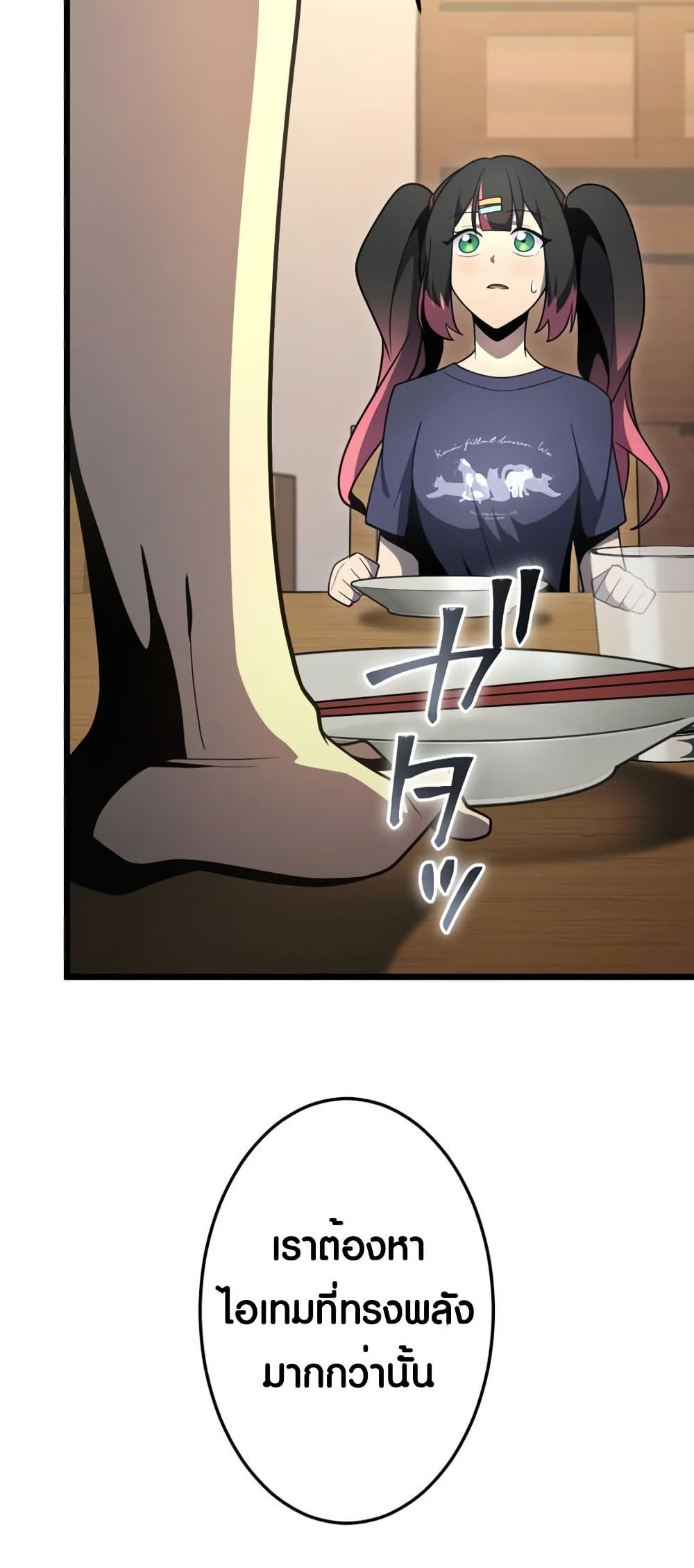 Because I'm Super Lucky, I Got a Second Chance at Life page 45