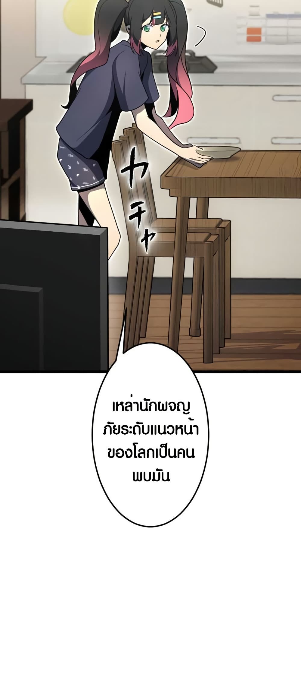 Because I'm Super Lucky, I Got a Second Chance at Life page 48