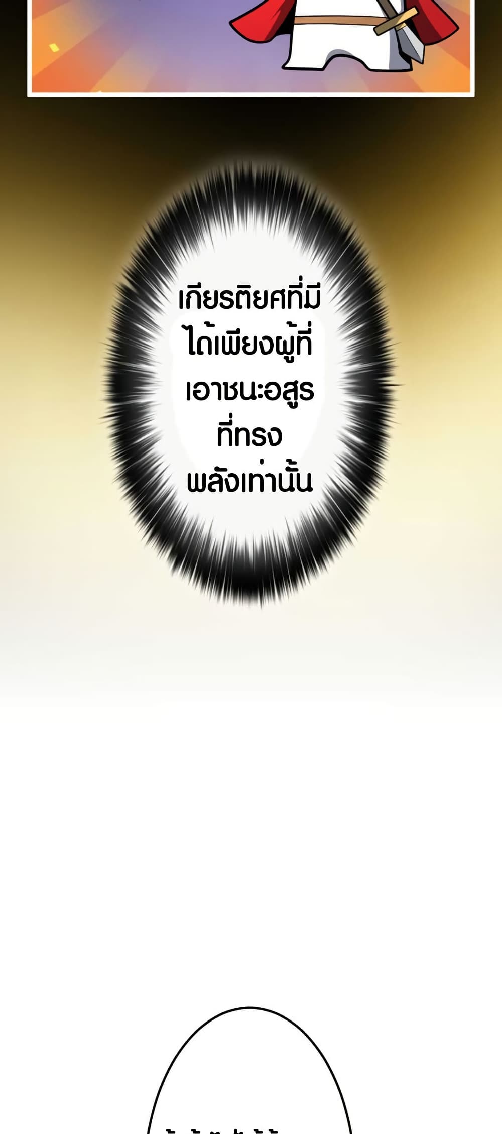 Because I'm Super Lucky, I Got a Second Chance at Life page 53