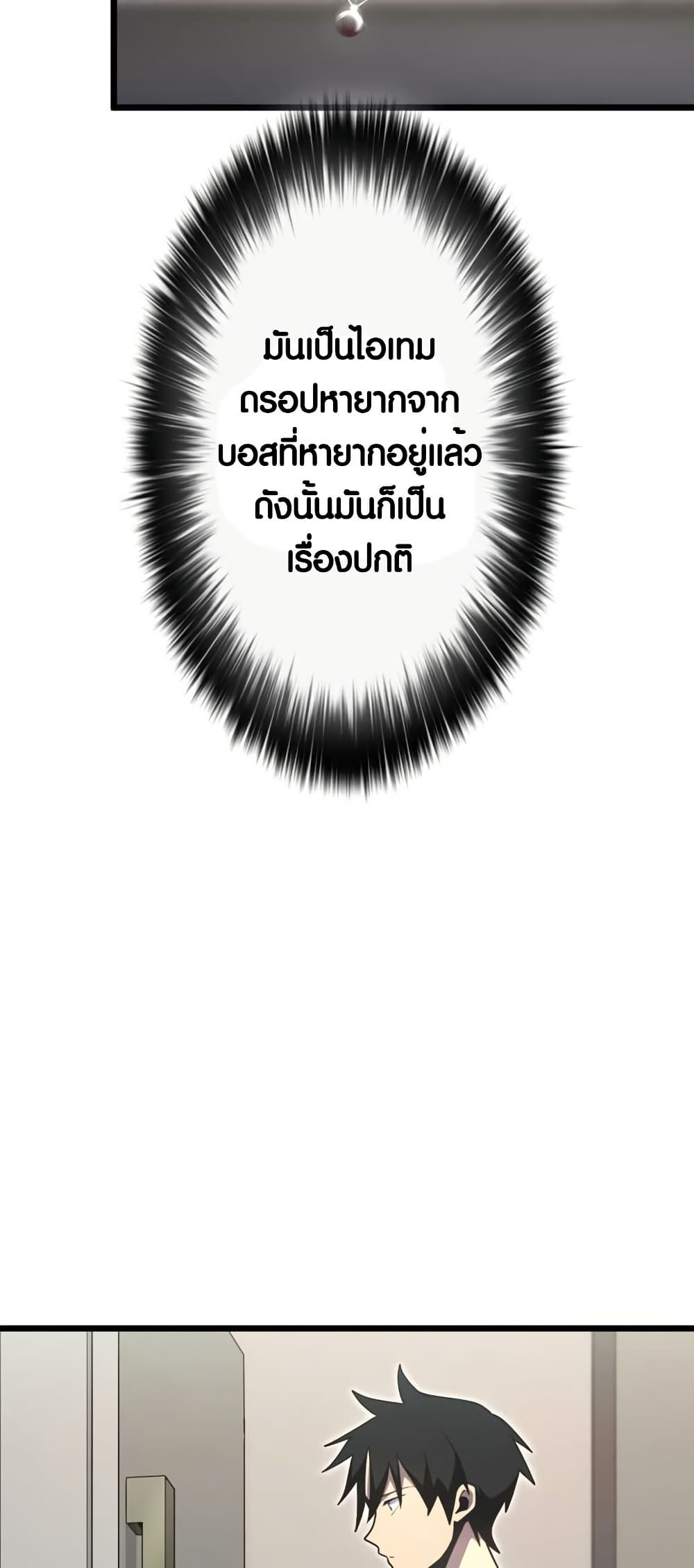 Because I'm Super Lucky, I Got a Second Chance at Life page 67