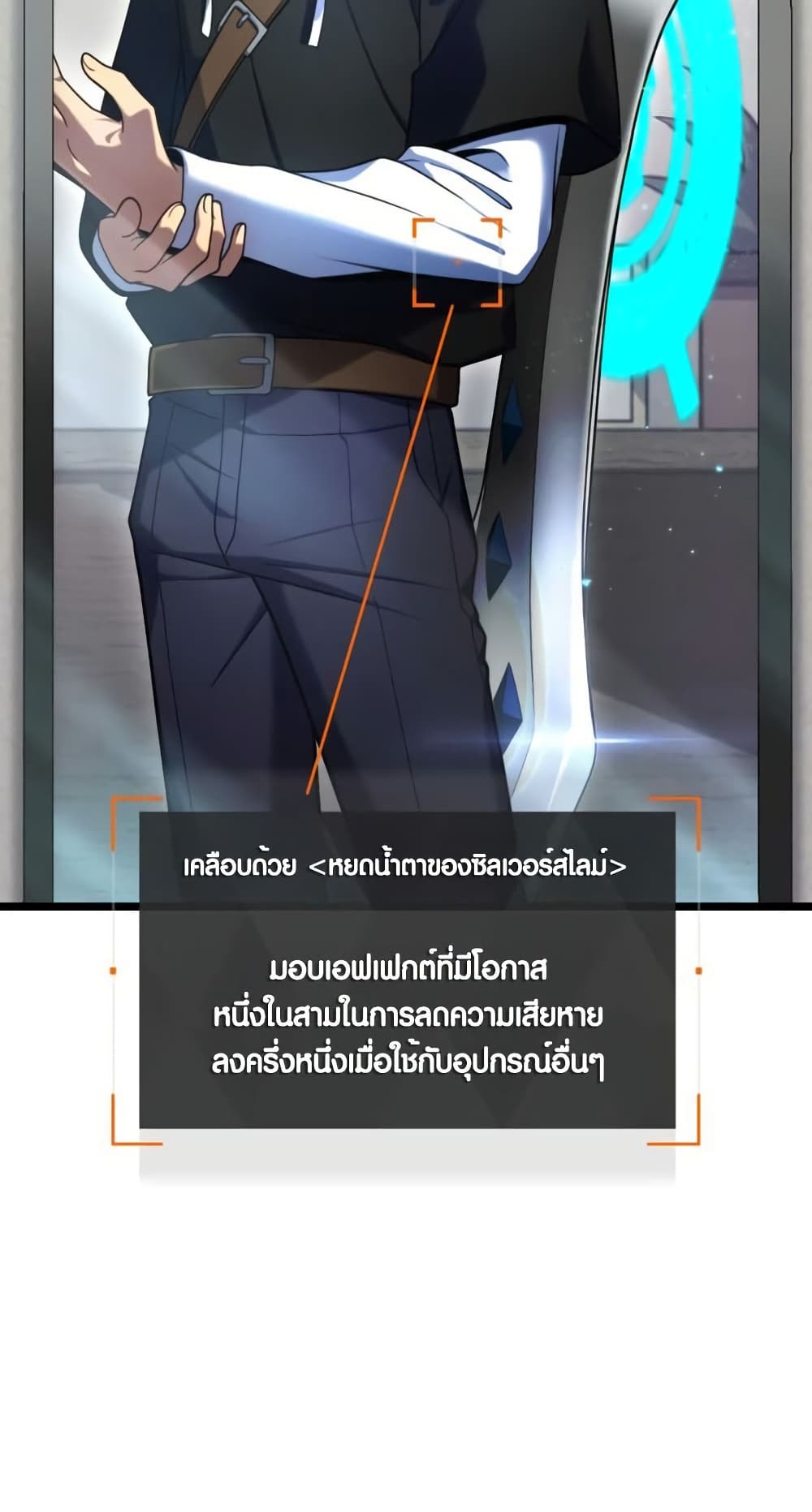 Because I'm Super Lucky, I Got a Second Chance at Life page 5