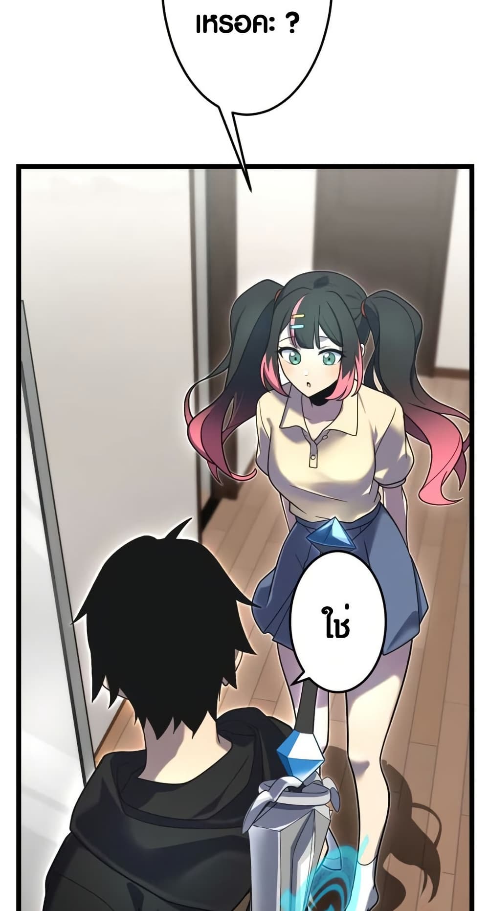 Because I'm Super Lucky, I Got a Second Chance at Life page 7