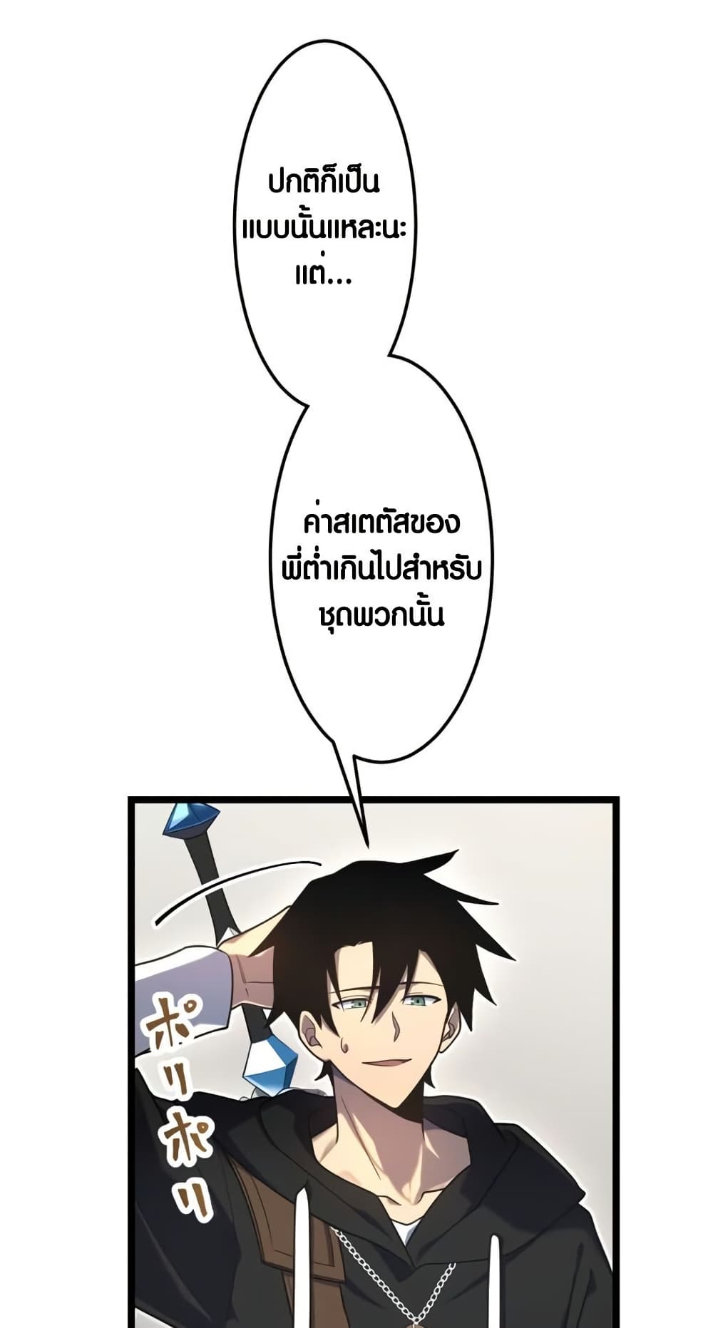 Because I'm Super Lucky, I Got a Second Chance at Life page 9
