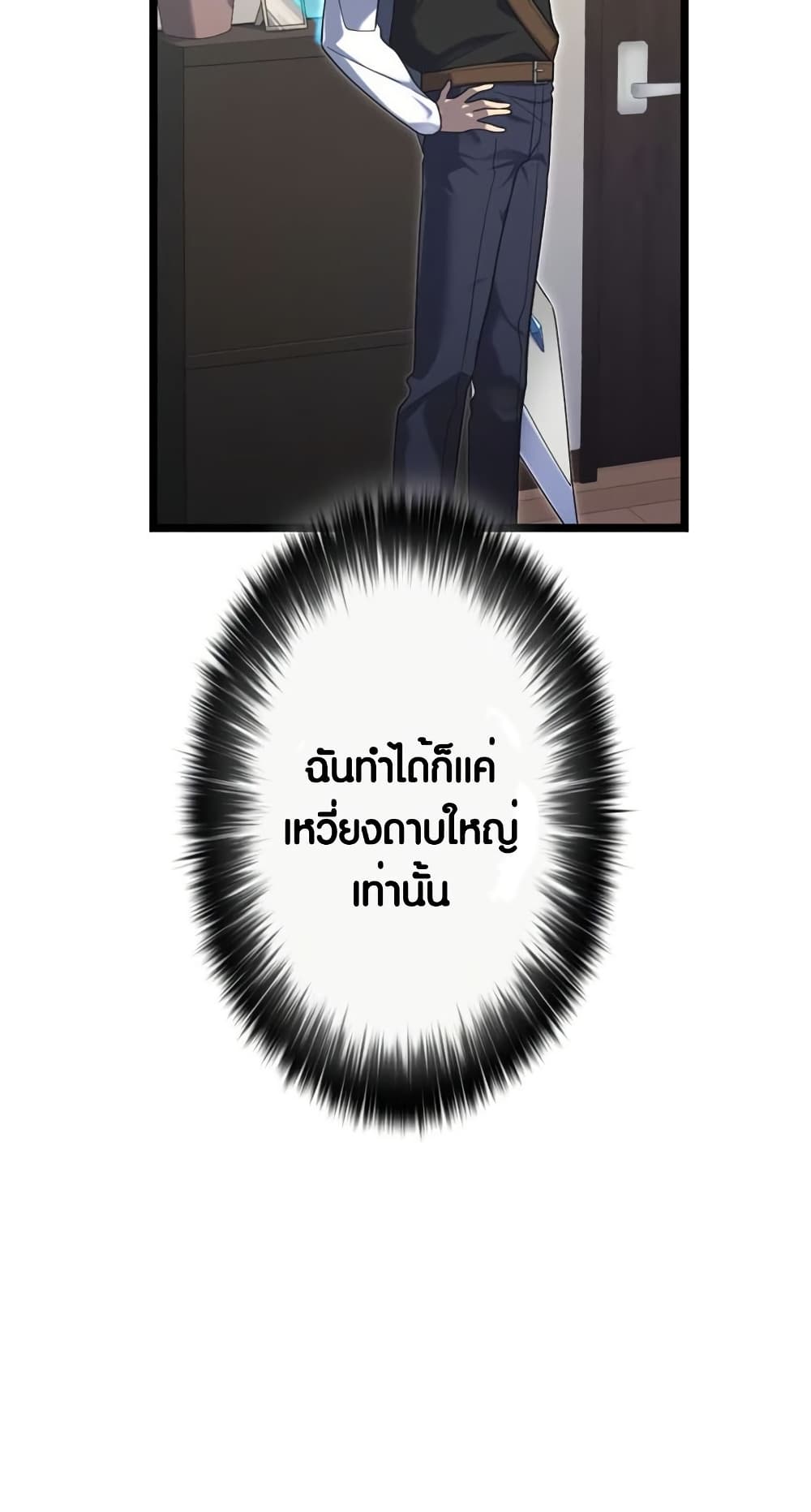 Because I'm Super Lucky, I Got a Second Chance at Life page 13