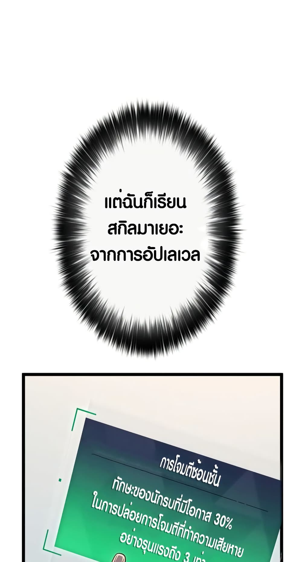 Because I'm Super Lucky, I Got a Second Chance at Life page 14