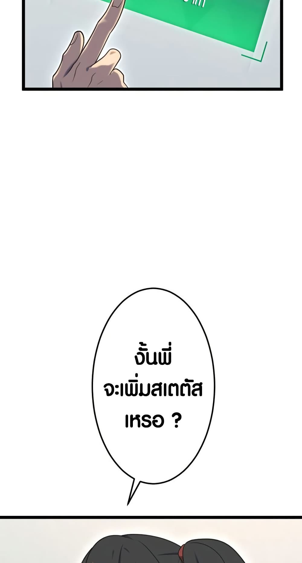 Because I'm Super Lucky, I Got a Second Chance at Life page 15