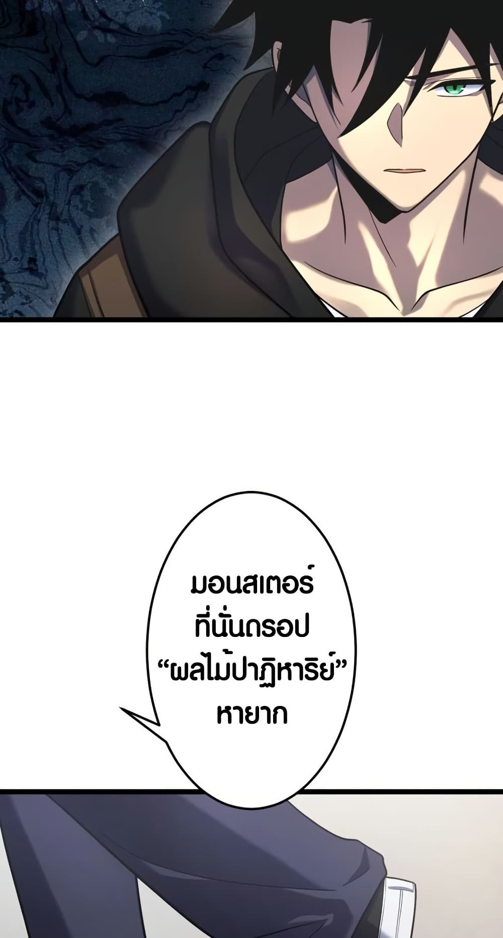 Because I'm Super Lucky, I Got a Second Chance at Life page 18
