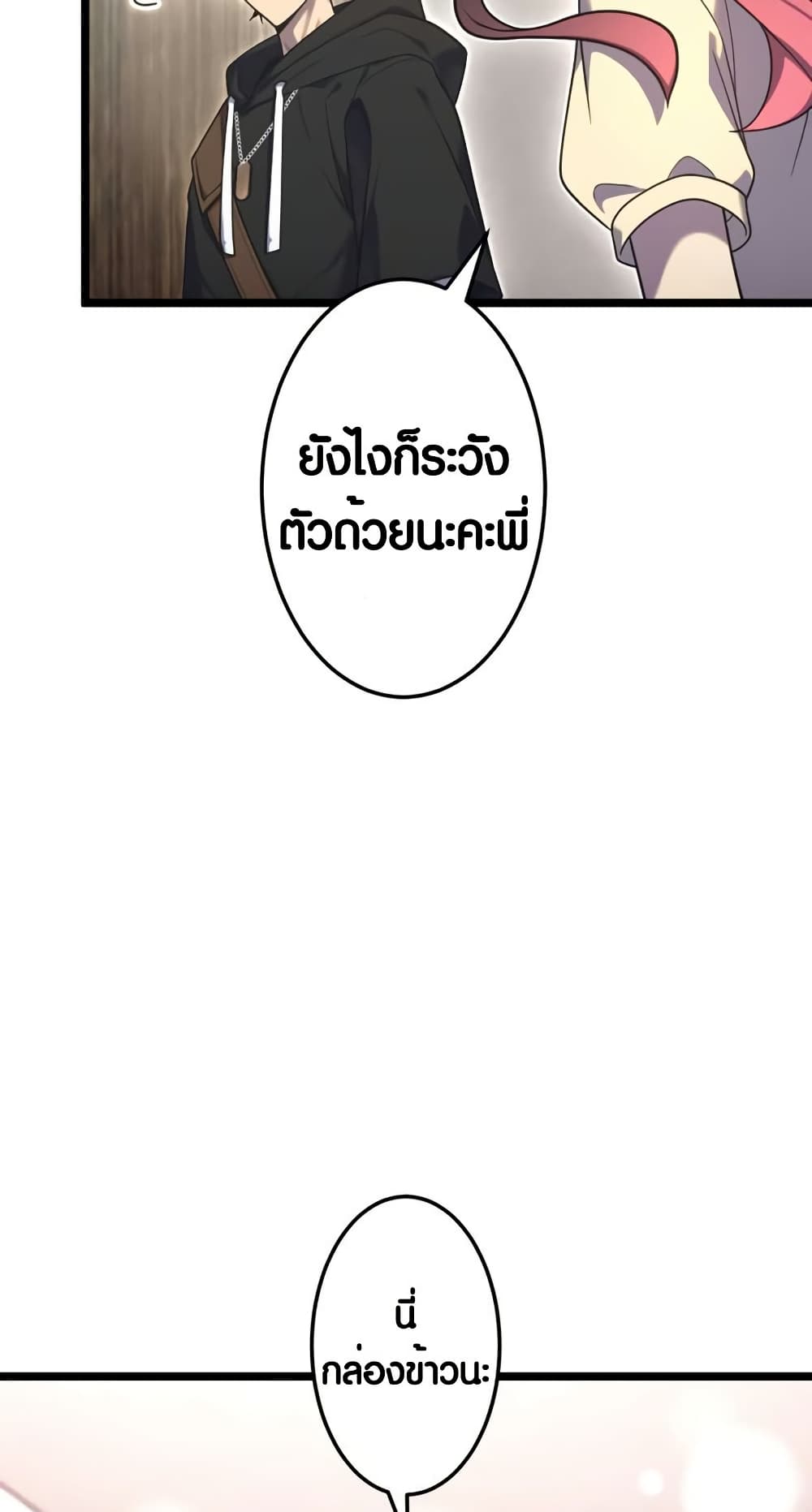 Because I'm Super Lucky, I Got a Second Chance at Life page 20